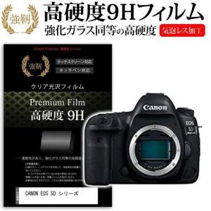 Canon 強化ガラス 液晶保護フィルム Eos kiss X10 x9用 液晶プロテクト