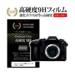 液晶保護強化ガラスフィルム Canon Eos 1DX 5Dmark3 5Ds用 : NEXT