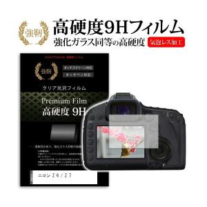 ニコン Z 6 / Z 7 強化 ガラスフィルム と 同等の 高硬度9H フィルム 液晶保護フィルム｜mediacover