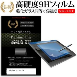 XP-Pen Artist 24 (FHD) [23.8インチ] 高硬度 ９H 液晶保護 フィルム 光沢 キズに強い 透明 ツルツル｜mediacover