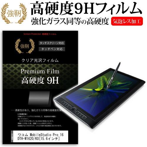 ワコム Wacom MobileStudio Pro 16 DTH-W1620/K0 強化 ガラスフ...
