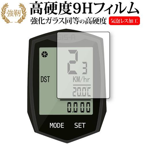 BIGO サイクルコンピューター 専用 強化ガラス と 同等の 高硬度9H 液晶保護フィルム 互換品