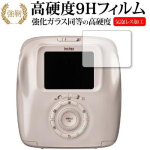 instax SQUARE SQ20 /FUJIFILM専用 強化 ガラスフィルム と 同等の 高硬度9H 液晶保護フィルム｜mediacover