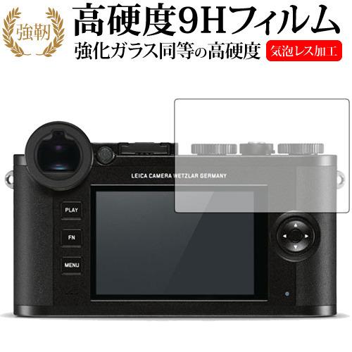 ライカCL/ライカ専用 強化 ガラスフィルム と 同等の 高硬度9H 液晶保護フィルム 互換品