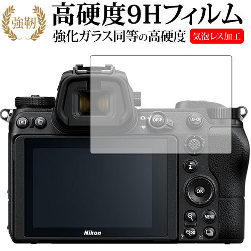 ニコン ミラーレスカメラ Z7II / Z6II / Z7 / Z6 専用 強化 ガラスフィルム と...