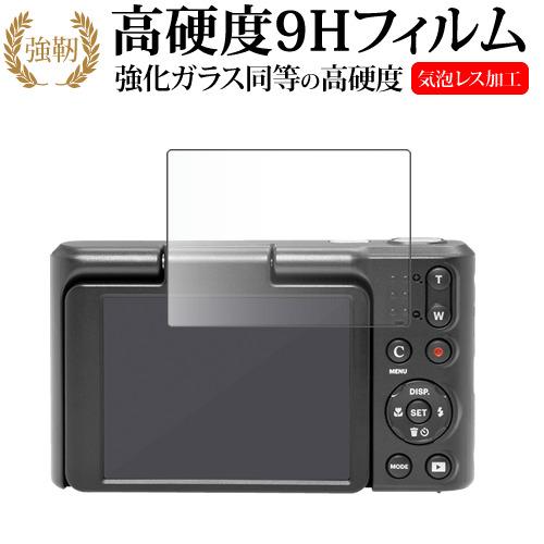 KODAK PIXPRO C1 液晶保護 フィルム 互換品 強化ガラス と 同等の 高硬度9H 【メ...