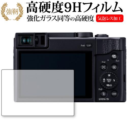 Panasonic LUMIX DC-TZ95 専用 強化 ガラスフィルム と 同等の 高硬度9H ...