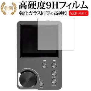Kyo-ons Player SD-DAP01 / AREA専用 強化 ガラスフィルム と 同等の 高硬度9H 液晶保護フィルム｜mediacover