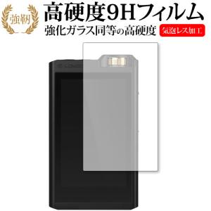 lotoo PAW Gold TOUCH 専用 強化 ガラスフィルム と 同等の 高硬度9H 液晶保護フィルム