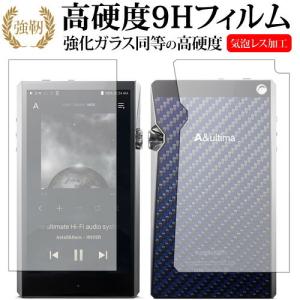 A&amp;ultima SP1000 / アイリバー専用 強化 ガラスフィルム と 同等の 高硬度9H 液晶保護フィルム｜mediacover