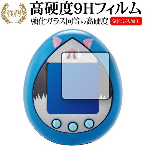 きめつたまごっち いのすけっちカラー 保護 フィルム / 強化ガラスと同等の高硬度9H 傷に強い 高...