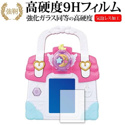 ヒーリングっどプリキュア ラビリンのヒーリングルームバッグ / BANDAI 専用 強化ガラス と ...