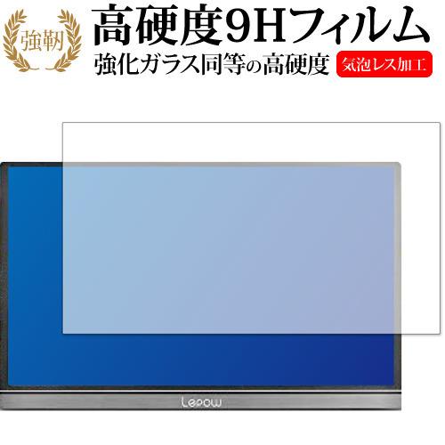 15.6型FHD モバイルモニター Lepow Z1 専用 強化ガラス と 同等の 高硬度9H 保護...