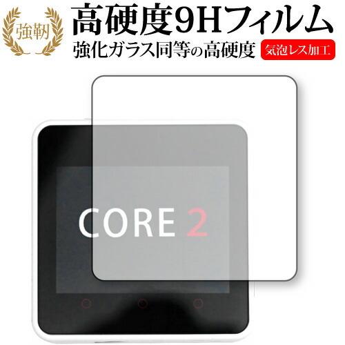 M5Stack Core2 専用 強化ガラス と 同等の 高硬度9H 保護フィルム 互換品