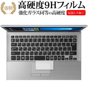 VAIO S13(VJS131 2016) トラックパッド 専用 強化ガラス と 同等の 高硬度9H 保護フィルム｜mediacover