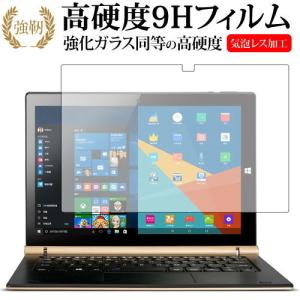 Onda OBook 20 Plus専用 強化 ガラスフィルム と 同等の 高硬度9H 液晶保護フィ...