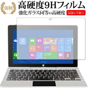 Jumper EZpad 6 Pro専用 強化 ガラスフィルム と 同等の 高硬度9H 液晶保護フィルム｜mediacover