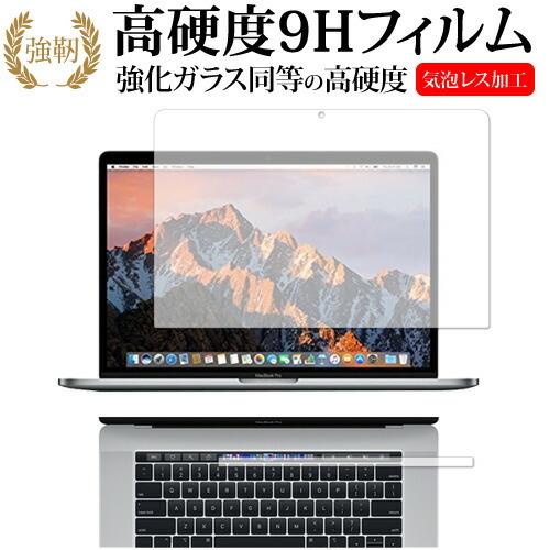 MacBook Pro 15インチ (2019 2018 2017 2016) Touch Barシ...