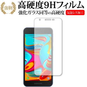 Samsung Galaxy A2 Core 専用 強化ガラス と 同等の 高硬度9H 液晶保護フィルム