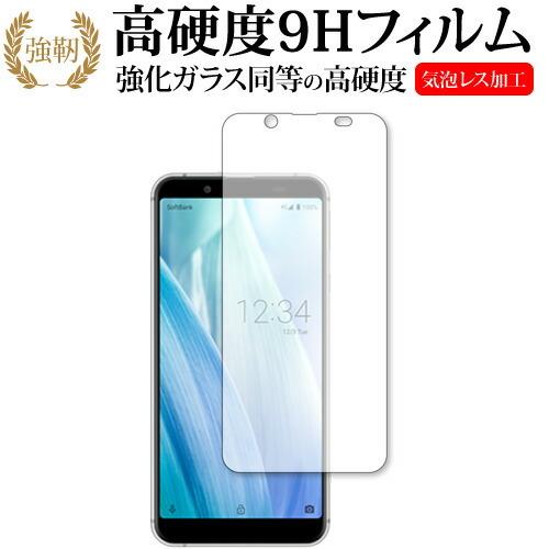 Sharp AQUOS sense3 basic 専用 強化ガラス と 同等の 高硬度9H 液晶保護...