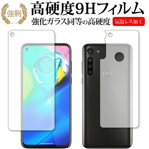 Motorola moto g8 power 両面セット 専用 強化ガラス と 同等の 高硬度9H ...