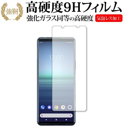 Xperia 5 II / Sony (SOG02) 専用 強化ガラス と 同等の 高硬度9H 保護...