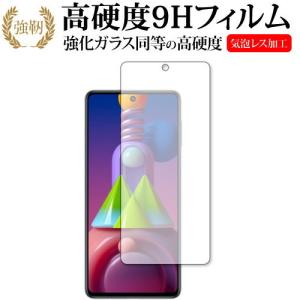 Galaxy M51 / Samsung 専用 強化ガラス と 同等の 高硬度9H 保護フィルム