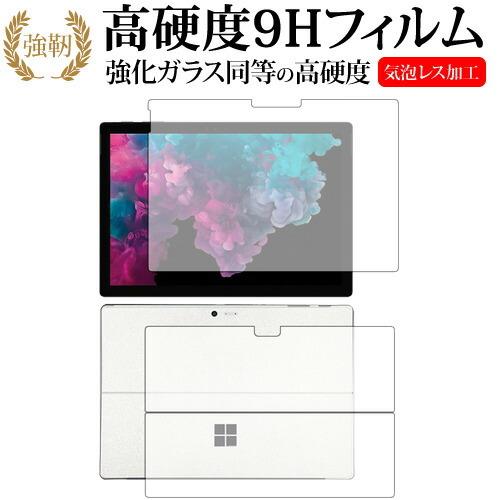 Surface Pro 6(2018年10月発売モデル)両面セット専用 強化 ガラスフィルム と 同...