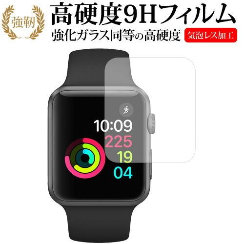 Apple watch 42mm用専用 強化 ガラスフィルム と 同等の 高硬度9H 液晶保護フィル...