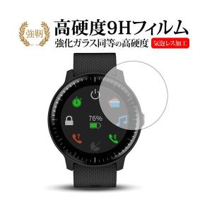 GARMIN vivoactive 3 Music専用 強化 ガラスフィルム と 同等の 高硬度9H 液晶保護フィルム