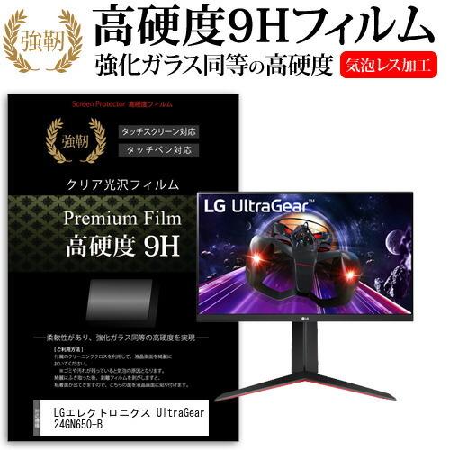 LGエレクトロニクス UltraGear 24GN650-B (23.8インチ) 機種で使える 強化...