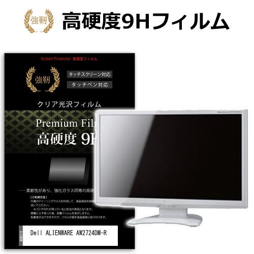 Dell ALIENWARE AW2724DM-R [27インチ] 強化ガラス同等 高硬度9H 液晶...