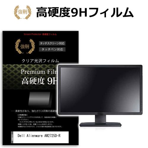 Dell Alienware AW2725D-R [26.7インチ] 互換品 強化ガラス同等 高硬度...