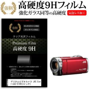 中古】Victor・JVC メモリームービー Everio GZ-E150-N 元箱あり