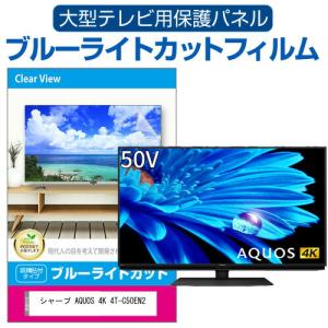 東芝 2018年製 50インチ 液晶テレビ リモコン、液晶保護パネル付き 東芝 2018年製 50インチ 液晶テレビ リモコン、液晶保護パネル付き