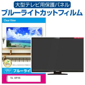 ニデック 反射防止膜付き液晶テレビ保護パネル レクアガード 主に