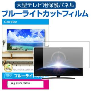 メディアカバーマーケット 東芝 REGZA 55C350X(B) (55インチ) 液晶 