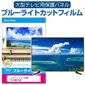 メディアカバーマーケット 東芝 REGZA 55X8900L (55インチ) 液晶テレビ