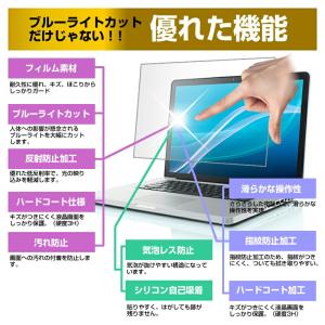 ブルーライトカット フィルム パソコン 13....の詳細画像2