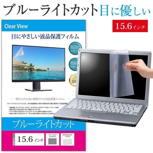 ブルーライトカット フィルム パソコン 15.6インチ PC 保護フィルム 反射防止 指紋防止 気泡...