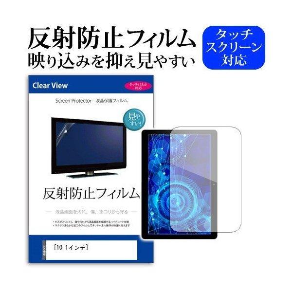 10.1インチ 反射防止 ノングレア 液晶保護フィルム フリーカット