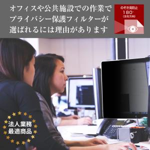 覗見防止 フィルター マグネット式 PC 10...の詳細画像1