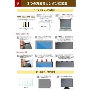 覗見防止 フィルター マグネット式 PC 10...の詳細画像4