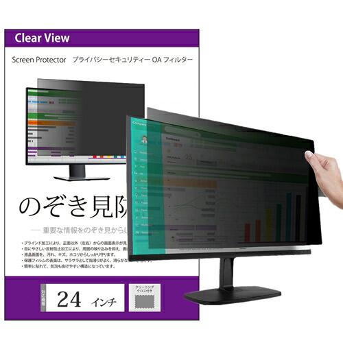 覗見防止フィルム PC 24インチ 16:10 のぞき見防止 フィルター パソコン プライバシー フ...