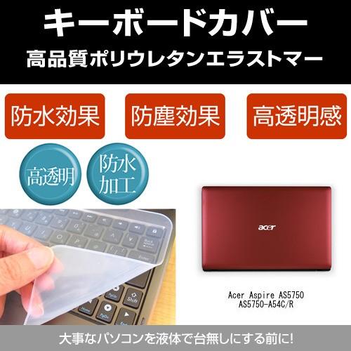 Acer Aspire AS5750 AS5750-A54C/R キーボードカバー(日本製) フリー...