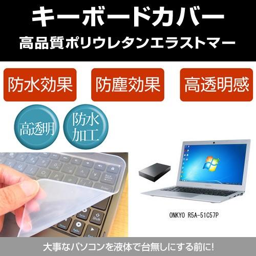 ONKYO R5A-51C57P+3.5インチ外付ハードディスクセット キーボードカバー(日本製) ...