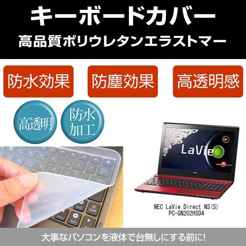 NEC LaVie Direct NS(S)PC-GN202HSD4 キーボードカバー(日本製) フ...