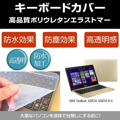 ASUS EeeBook X205TA X205TA-B-G キーボードカバー(日本製) フリーカッ...