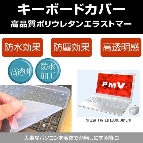 富士通 FMV LIFEBOOK AH45/U キーボードカバー(日本製) フリーカットタイプ