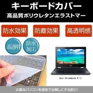 Acer Chromebook R 11 キーボードカバー(日本製) フリーカットタイプ｜mediacover